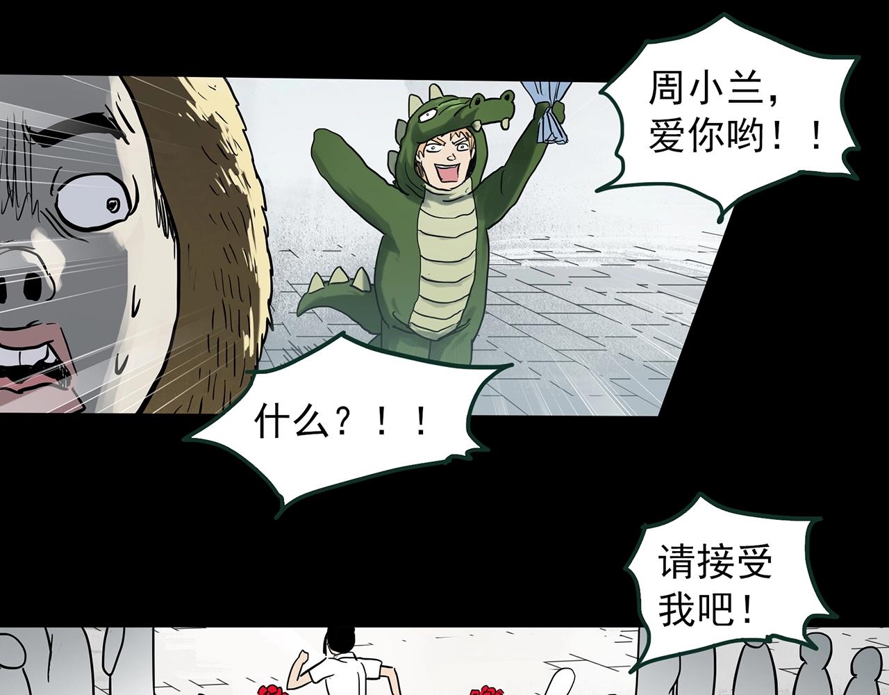 第385话 被下物语（中3）18