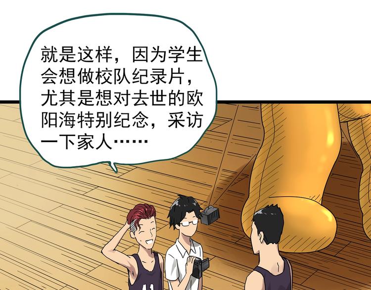 第285话 咚！（4）64