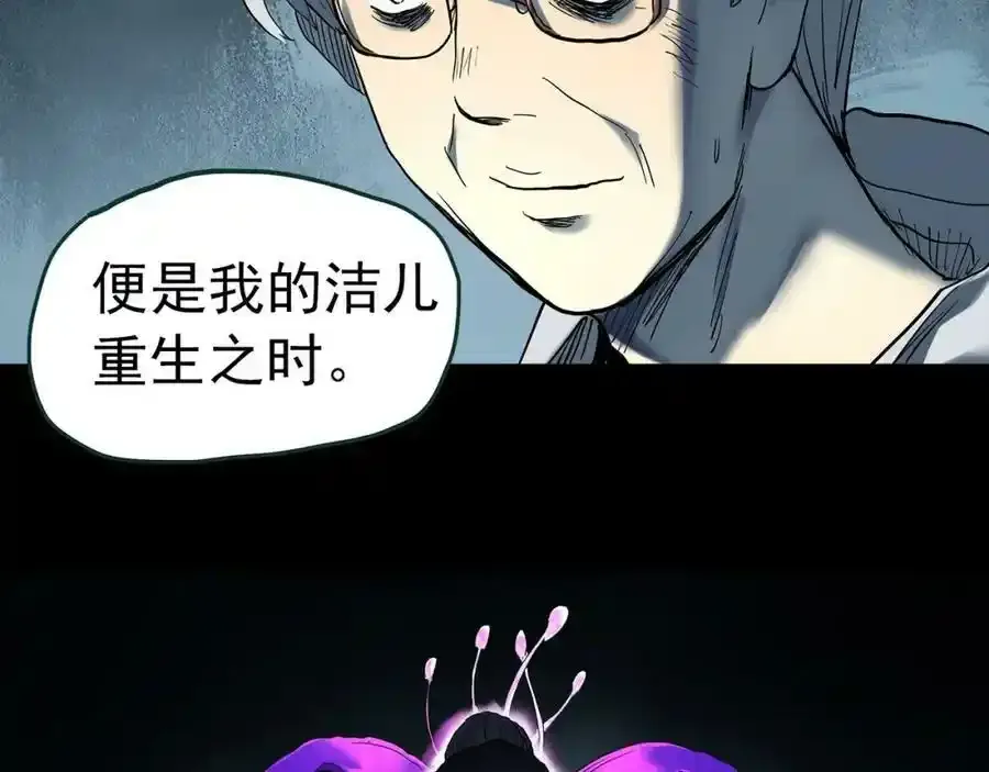 第419话 幽语追凶【终】6