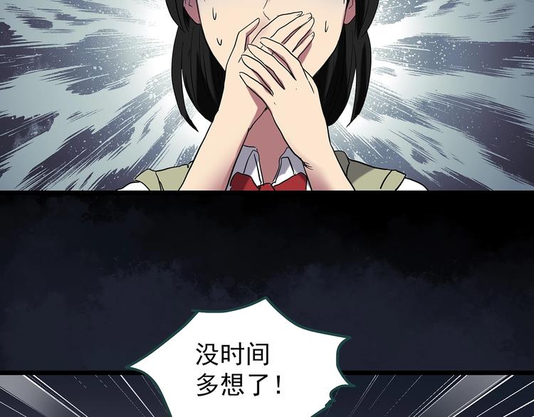 第230话 AR惊魂 中三8