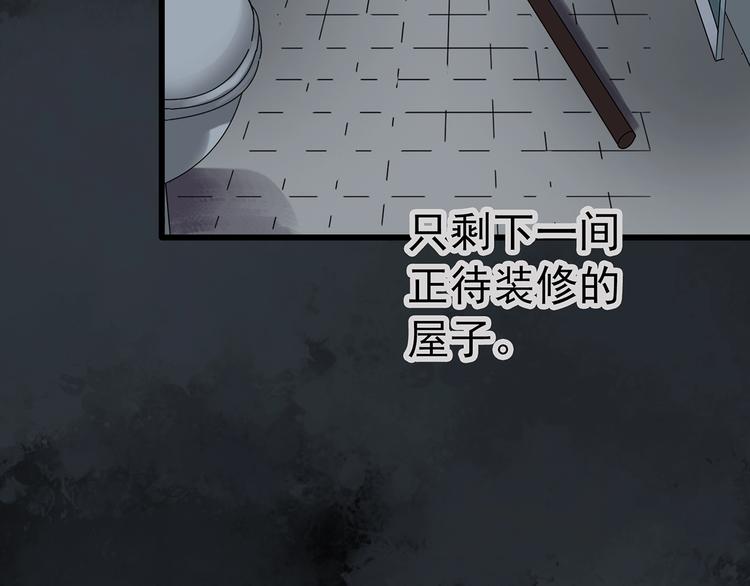 第238话 装修 下101