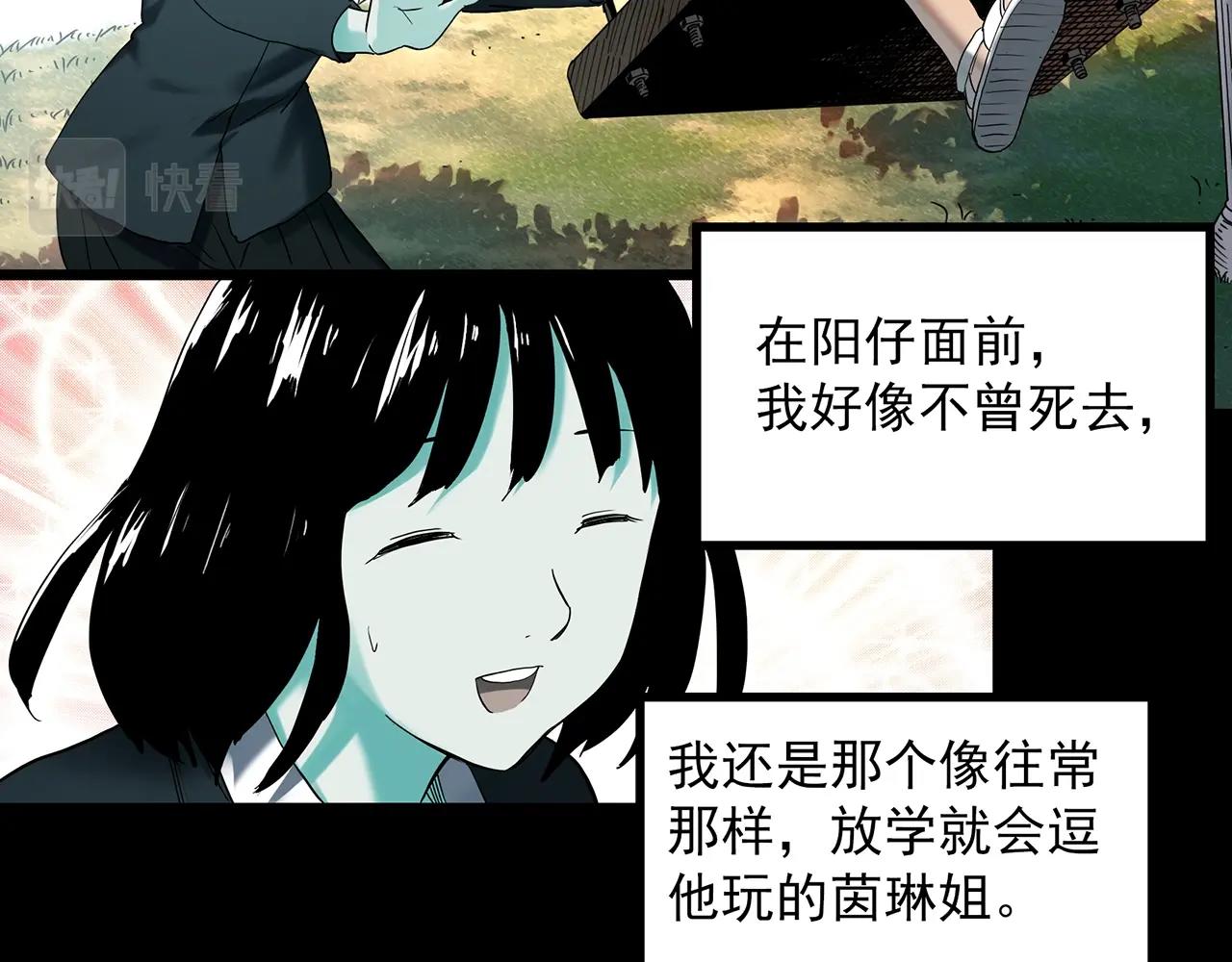 第411话 幽语追凶【13】70