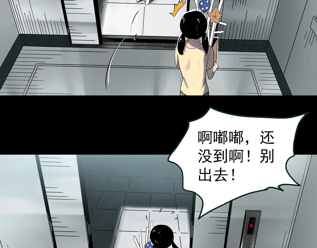 第429话 禁停层52