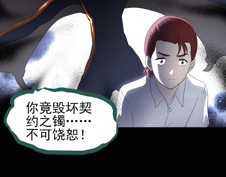 第127话 恶魔仪式 终52