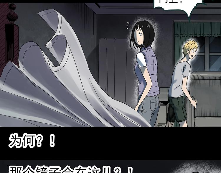 第346话 诡镜·忆之罪（下）49