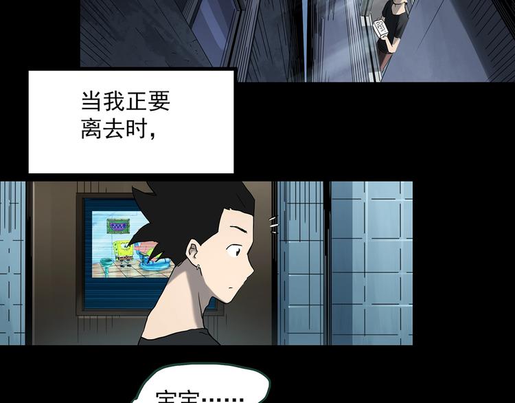 第361话 蛇女42