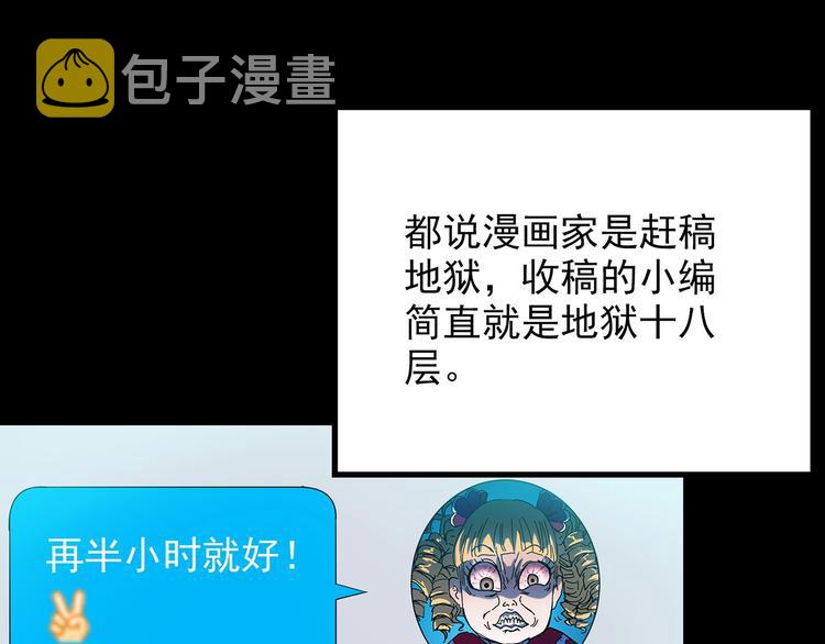 第186话 小编的诡异事件16