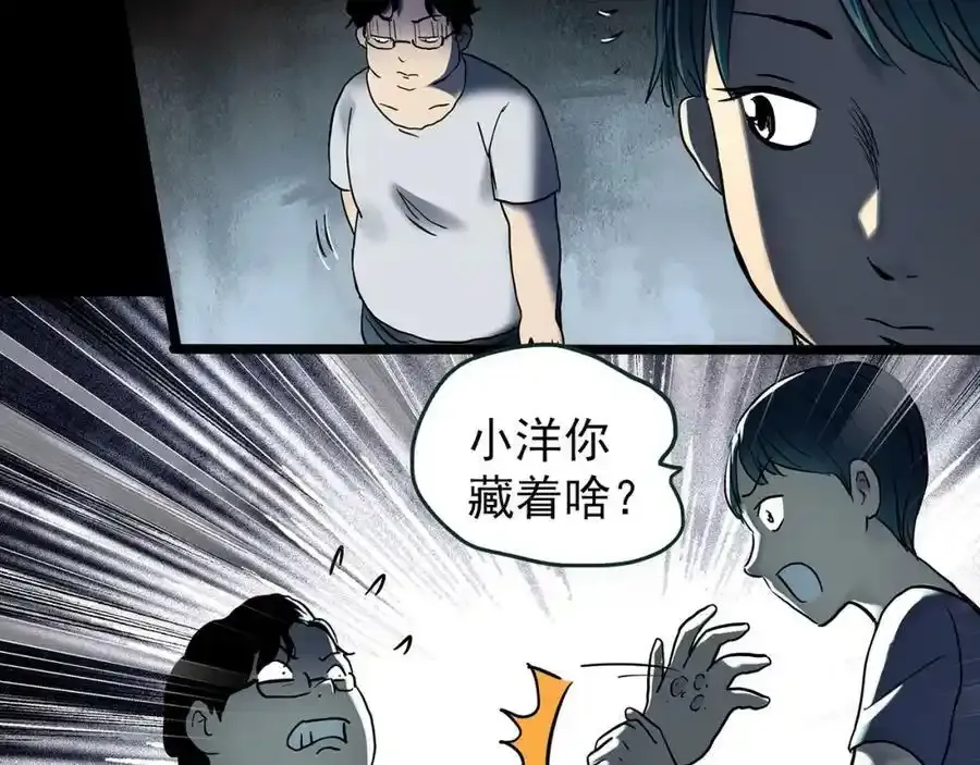 第443话 无头村之怪菇【上】19