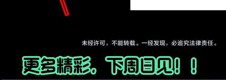 第326话 恶魔换脸术（九）153