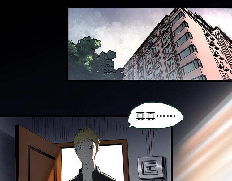 第348话 诡镜·言之罪（二）56