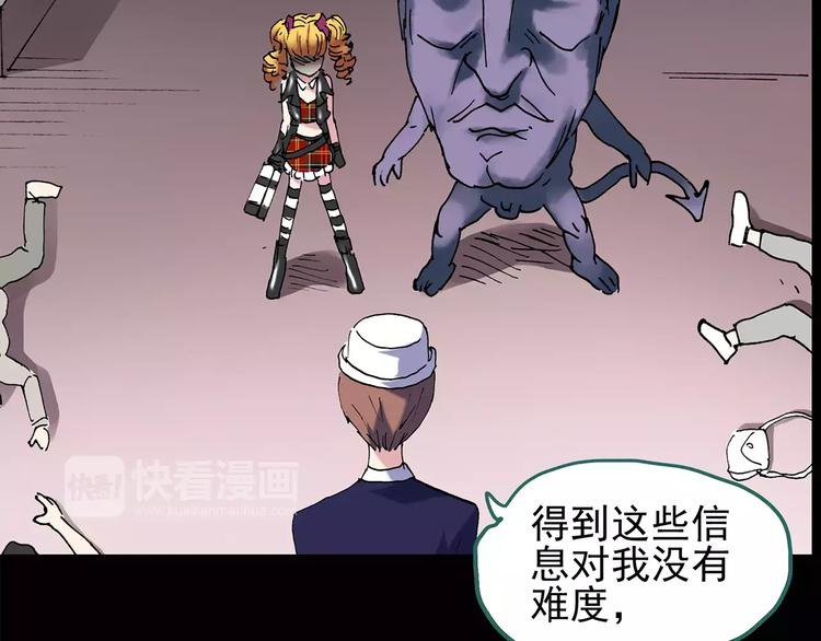 第94话 镜头里的恶魔 中554