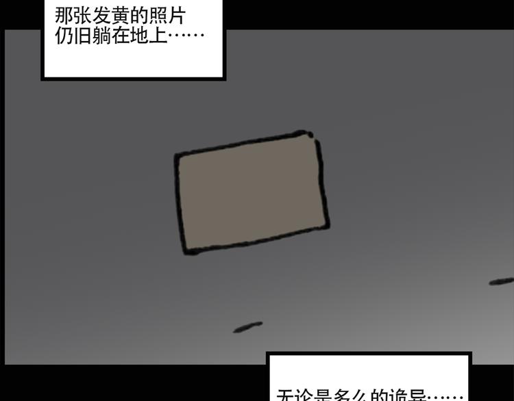 第13话 黑色牡丹花· 照片151