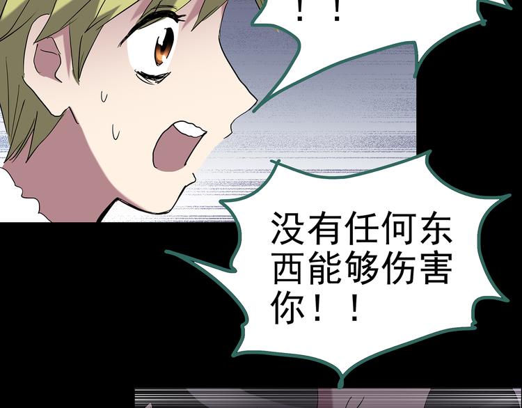 第184话 雾魇怪形 中六90