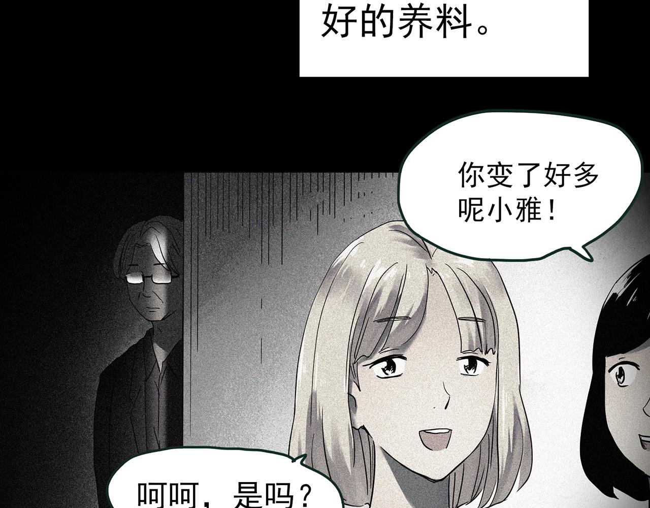 第418话 幽语追凶【20】61