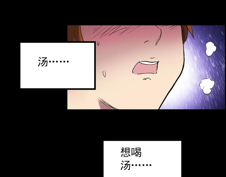 第211话 人参村（下）9