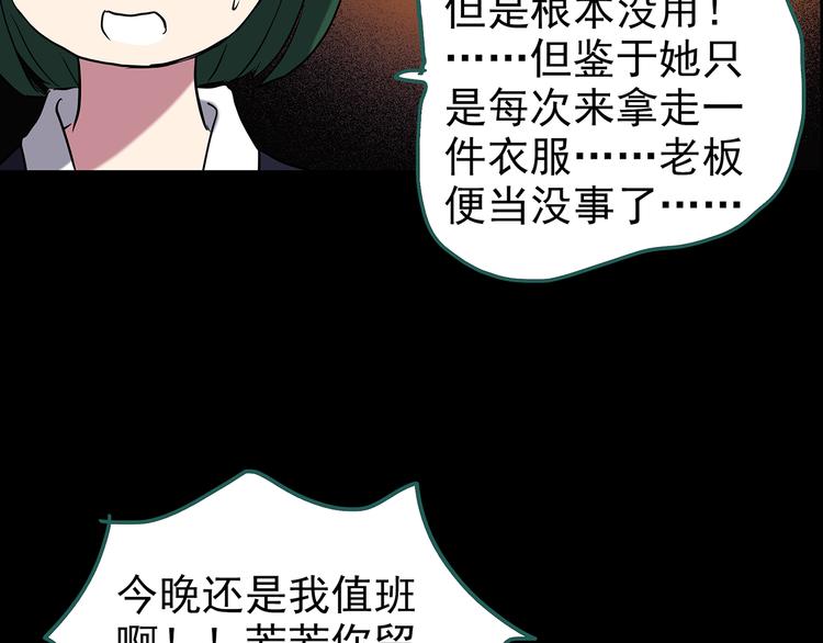 第177话 午夜顾客62