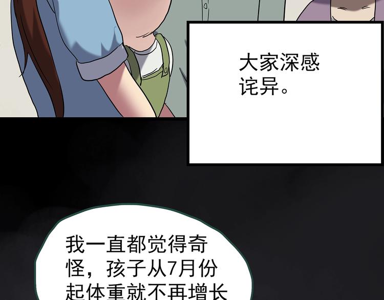 第245话 转世 中二54