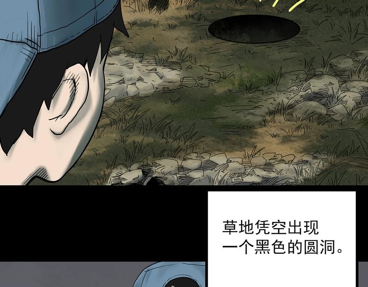 第332话 洞（上）7
