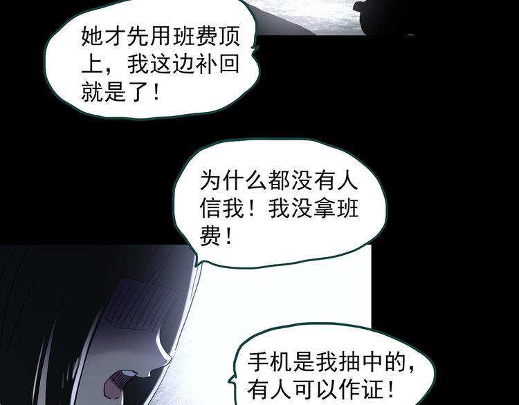 第342话 诡镜·谩之罪（中）55