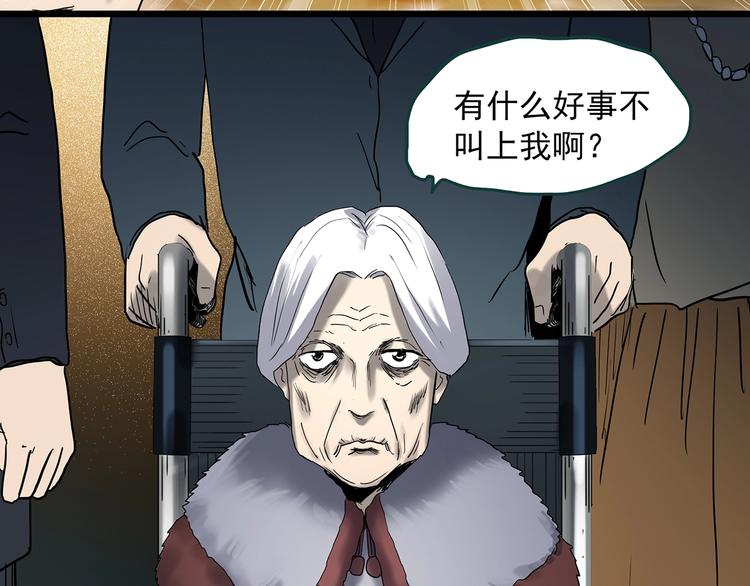 第350话 诡镜·言之罪（四）75