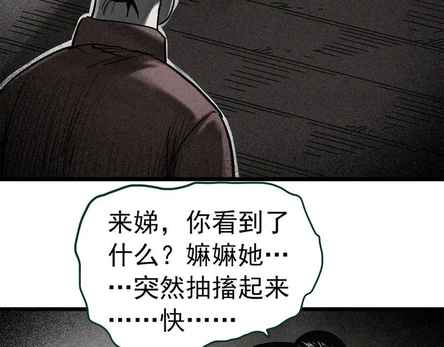 第462话 恶嫲【下】89