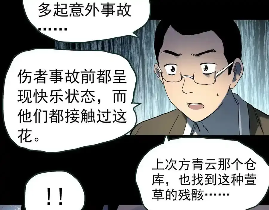 第417话 幽语追凶【19】110