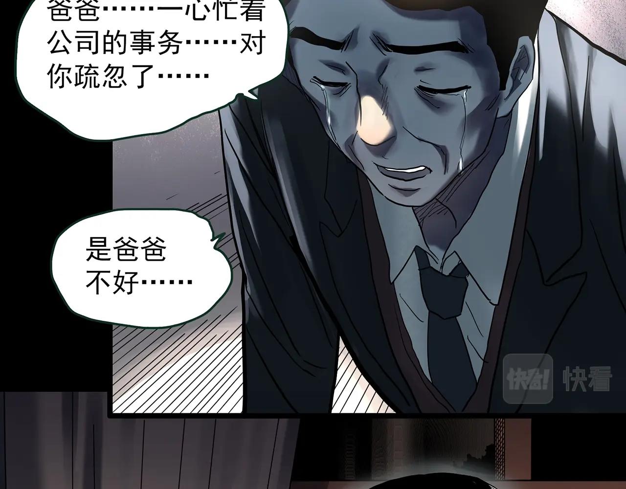 第412话 幽语追凶【14】48
