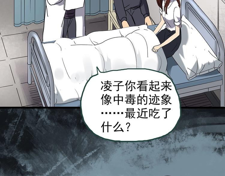 第247话 转世 中四104