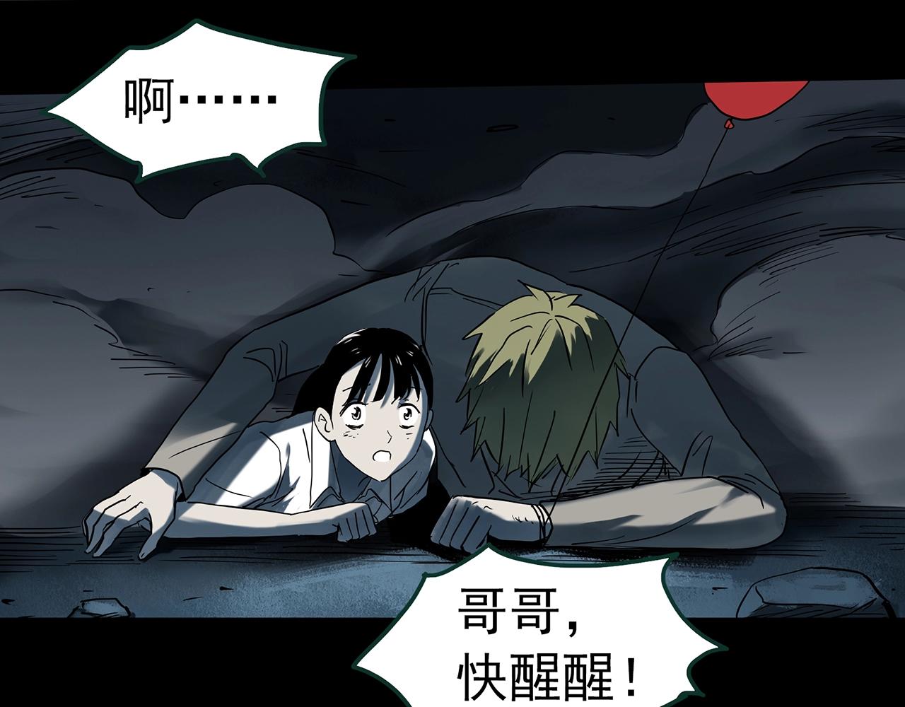 第397话 孤独者们（10）65