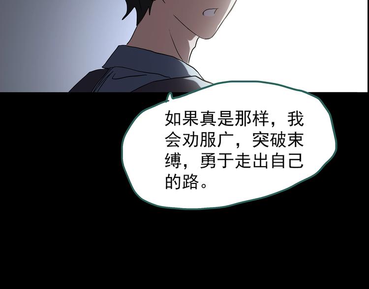 第207话 宿舍奇人（下）123