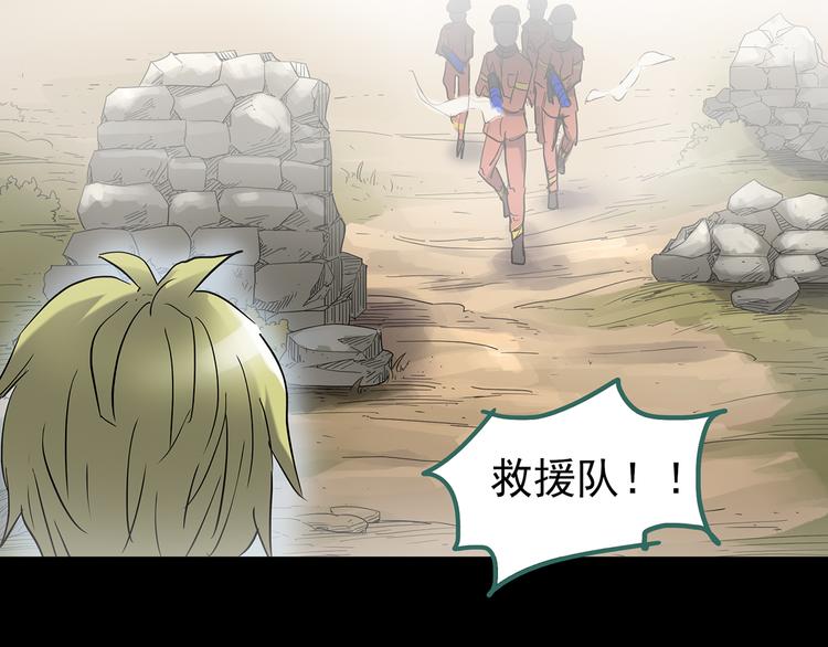 第184话 雾魇怪形 中六8
