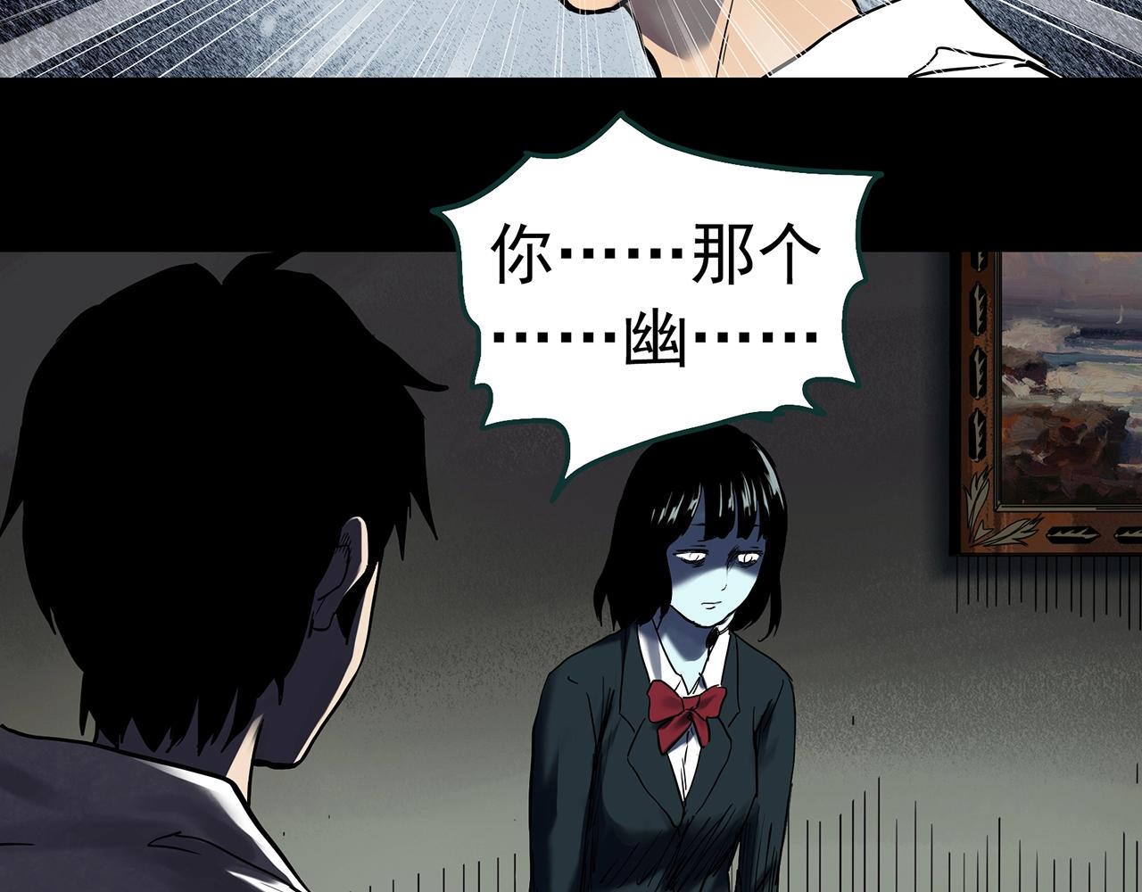 第399话 幽语追凶[1]73
