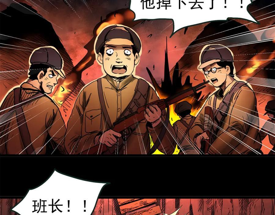 第479话 奇幻夜【老兵的梦】98