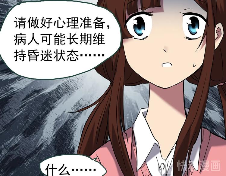 第247话 转世 中四20
