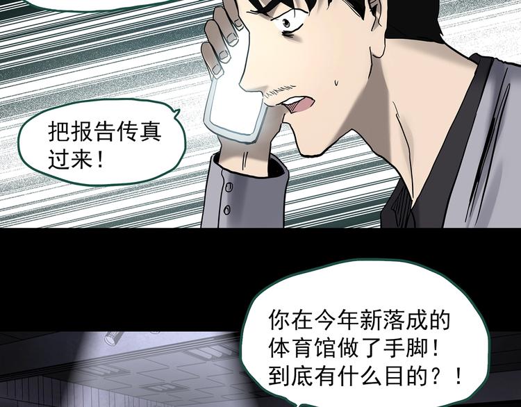 第327话 恶魔换脸术（十）74