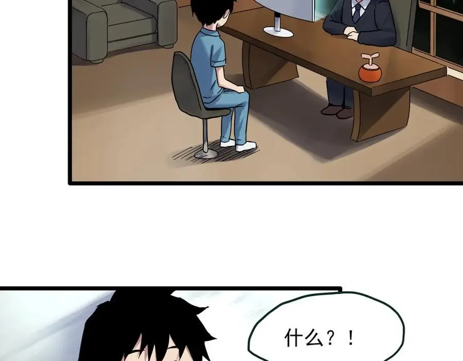 第482话 休眠线上19