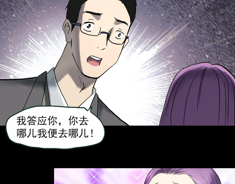 第366话 莫奇·婴灵80
