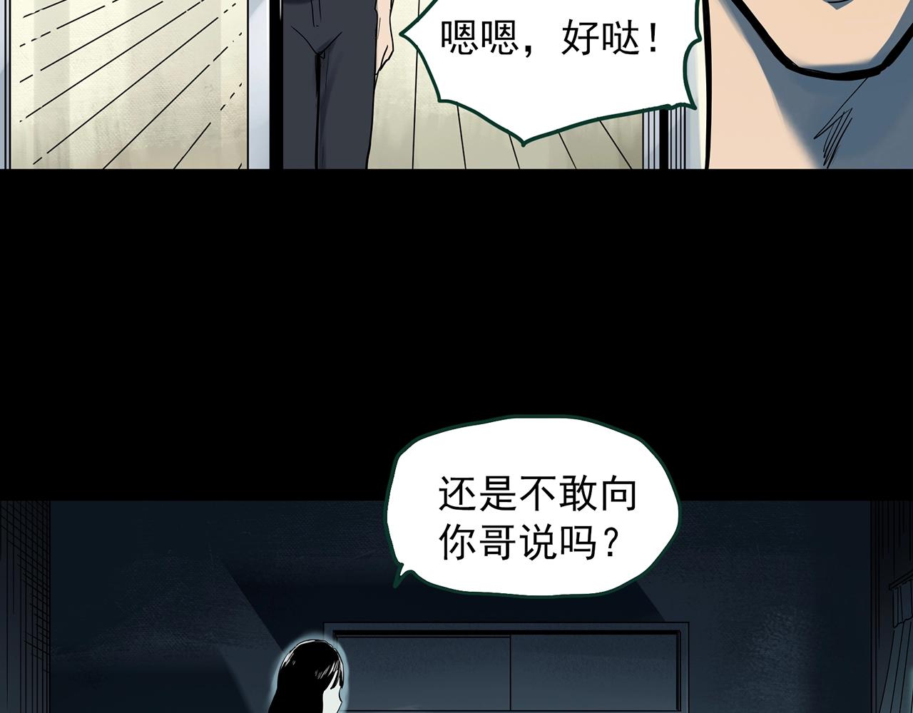 第405话 幽语追凶[7]82