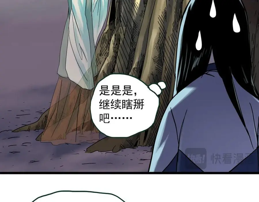 第485话 含蝉惊梦【中二】31