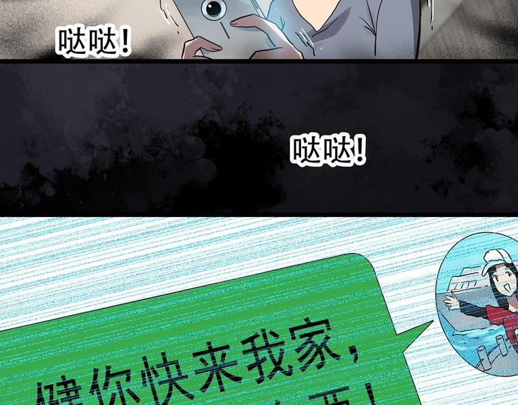 第261话 与你同在 中57