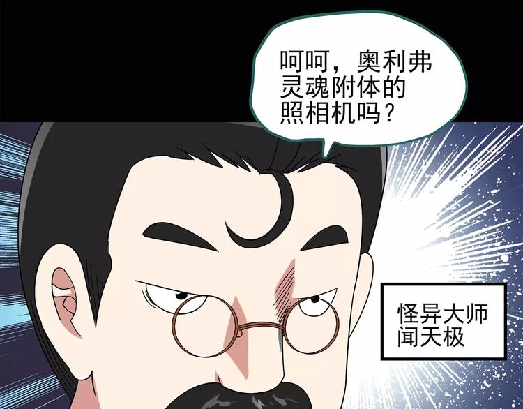 第94话 镜头里的恶魔 中510