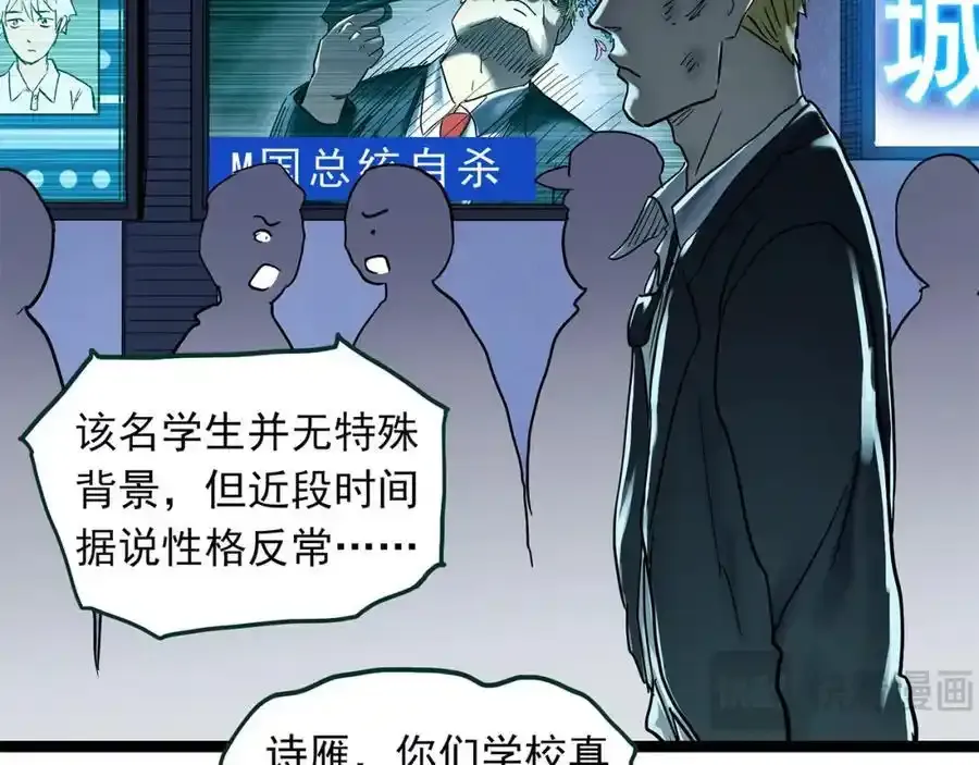 第474话 上身一分钟【终上】86