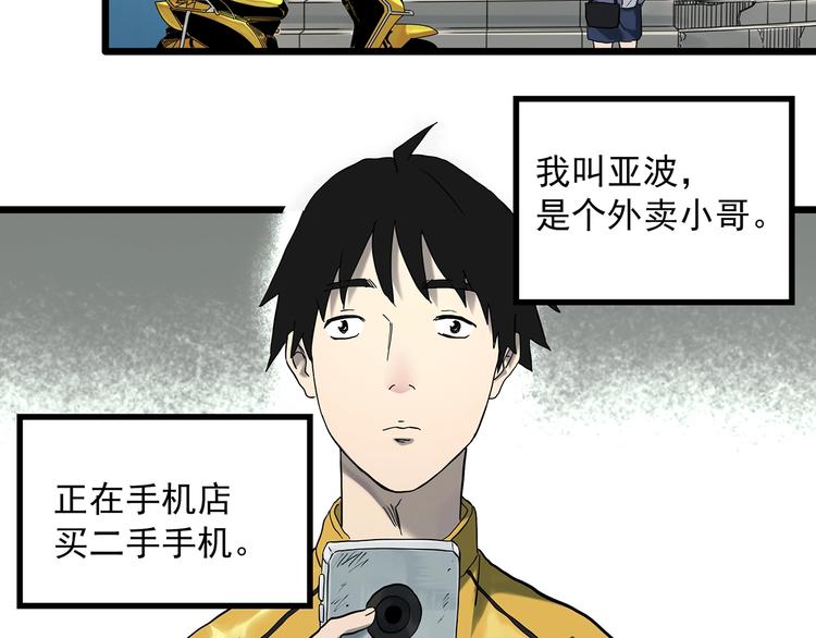 第363话 二手手机4