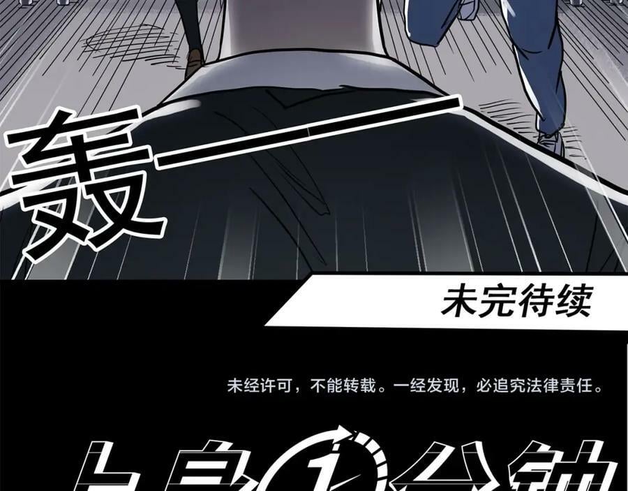 第469话 上身一分钟【八】125