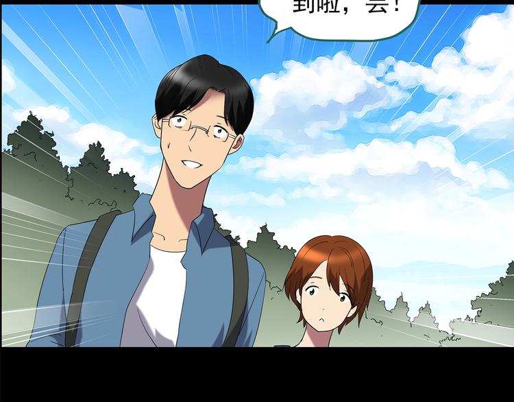 第210话 人参村（上）23