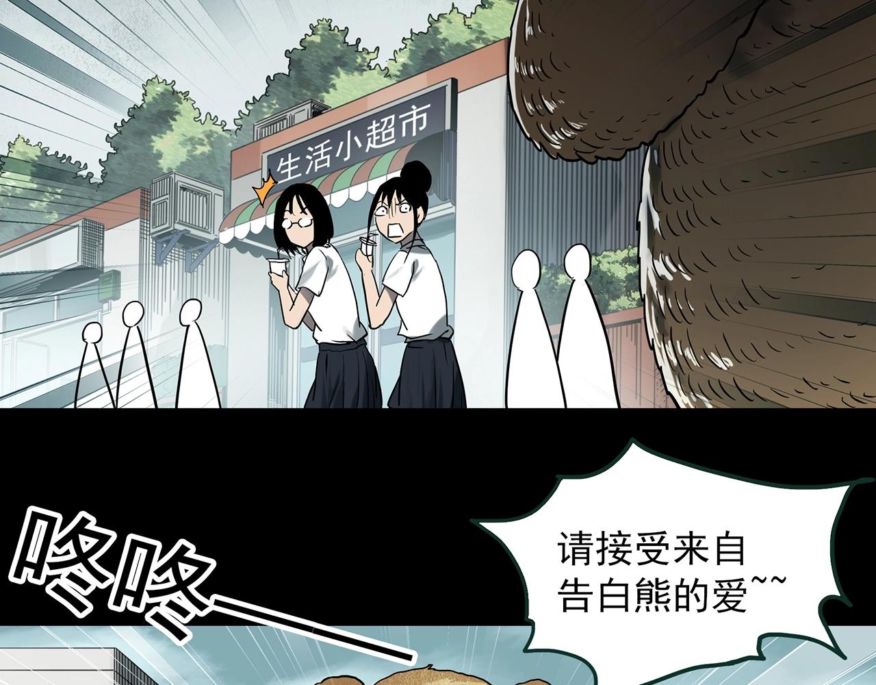 第385话 被下物语（中3）15