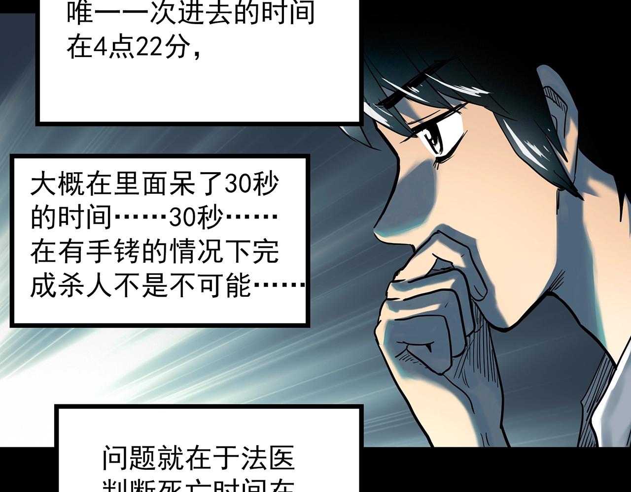 第404话 幽语追凶[6]55