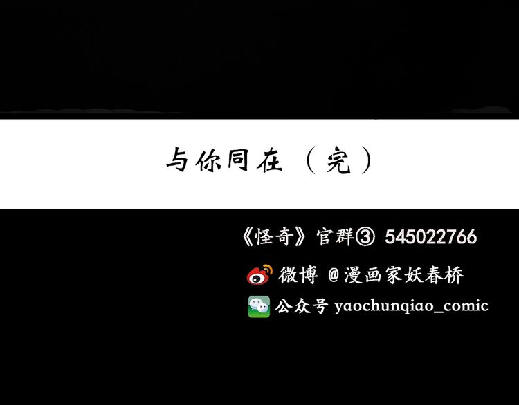 第263话 与你同在 下85