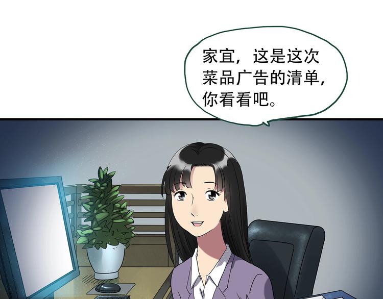 第261话 与你同在 中5