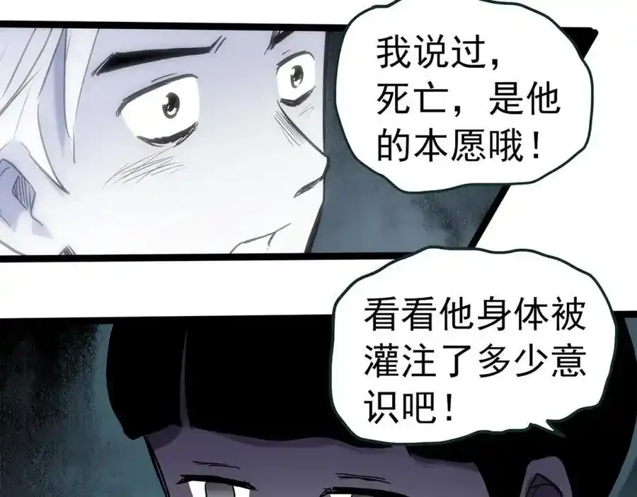 第475话 上身一分钟【终下】111